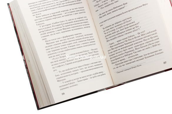 Книга Время смертохристов. Миражи 2077 года. Книга 1 / Юрий Щербак. Трилогия Час (на украинском)