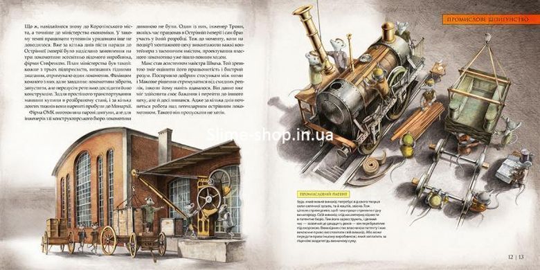 Книга Як прокласти залізницю