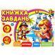 Розмальовка з аплікацією, А6