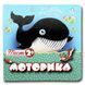 Тест 2+. Моторика (формат А-6)