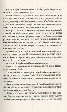 Книга Терри Пратчетт. Ведьмы за границей (на украинском языке)