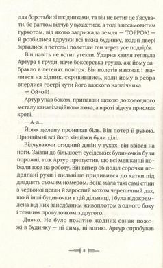 Книга Дивовтеча