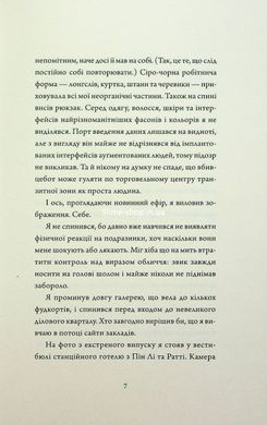 Книга Щоденники вбивцебота. Комплект із 2-х книг. Марта Веллс (українською)