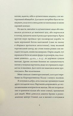 Книга Щоденники вбивцебота. Комплект із 2-х книг. Марта Веллс (українською)