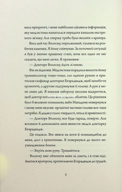 Книга Щоденники вбивцебота. Комплект із 2-х книг. Марта Веллс (українською)