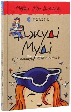 Джуди Муди. Комплект из 16 книг + Супермегаклассная книжка интересных заданий - - Меган МакДоналд