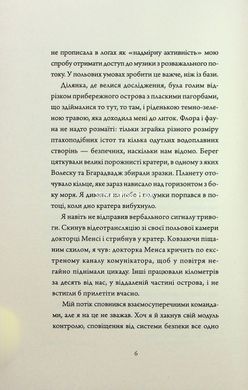 Книга Щоденники вбивцебота. Комплект із 2-х книг. Марта Веллс (українською)
