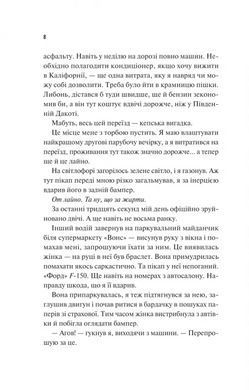 Книга Френдзона. Книга 1. Хіменес Еббі. Серія - Френдзона (українською)