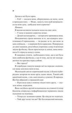 Книга Френдзона. Книга 1. Хіменес Еббі. Серія - Френдзона (українською)