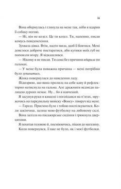 Книга Френдзона. Книга 1. Хіменес Еббі. Серія - Френдзона (українською)
