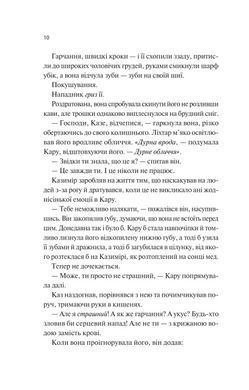 Книга Донька диму й кісток. Книга 1 - Лейні Тейлор