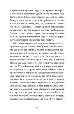 Книга Зі мною насправді ВСЕ ДОБРЕ!