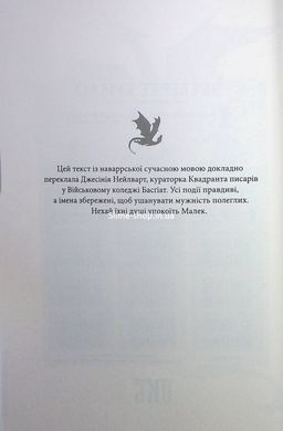 Книга Серія Емпіреї. Книга 2. Залізне полум&rsquo;я - Ребекка Яррос (м'яка обкладинка)