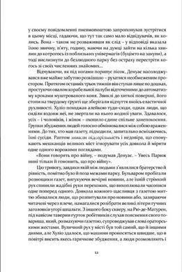 Книга Чотири вершники Апокаліпсиса / Вісенте Бласко Ібаньєс. Серія- Історичний роман