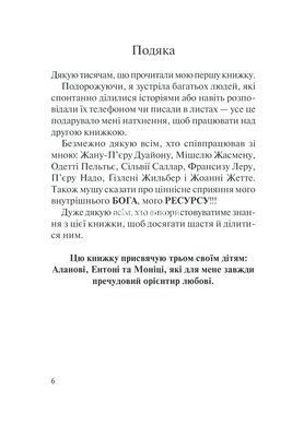 Книга Кто ты есть? Как принять себя и понять других / Лиз Бурбо (на украинском)