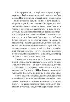 Книга Кто ты есть? Как принять себя и понять других / Лиз Бурбо (на украинском)
