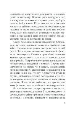 Книга Кто ты есть? Как принять себя и понять других / Лиз Бурбо (на украинском)