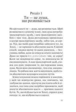 Книга Кто ты есть? Как принять себя и понять других / Лиз Бурбо (на украинском)