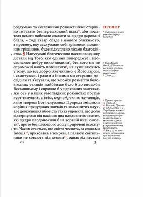 Книга Филобиблон: трактат Ричарда де Бери о любви к книгам (коллекционное издание для библиофилов) (на