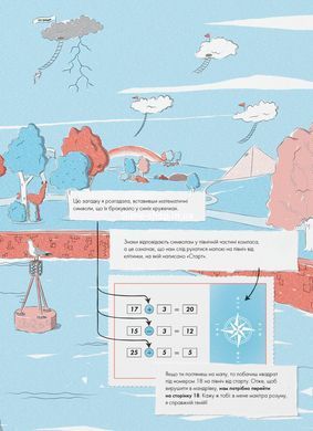 Книга Остров Тайн (на украинском языке)