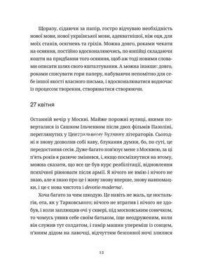 Книга Келія Чайної Троянди
