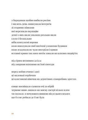 Книга Будем жить вечно - Дмитрий Лазуткин (на украинском языке)
