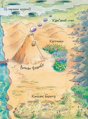 Книга Серия Вулканосы. Книга 5. Вулканосы газируют к приключениям! - Франциска Гэм (на украинском языке)