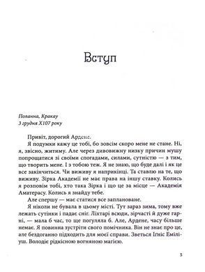 Книга Все мои Ключи и Гайя. Огонь Севера. Книга 2 / Наталия Матолинец. Серия - Художественная литература (на