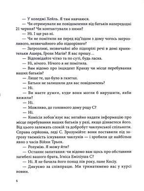 Книга Все мои Ключи и Гайя. Огонь Севера. Книга 2 / Наталия Матолинец. Серия - Художественная литература (на