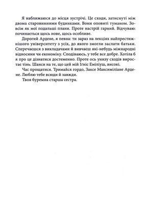 Книга Все мои Ключи и Гайя. Огонь Севера. Книга 2 / Наталия Матолинец. Серия - Художественная литература (на