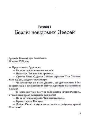 Книга Все мои Ключи и Гайя. Огонь Севера. Книга 2 / Наталия Матолинец. Серия - Художественная литература (на