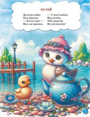 Книга Стихотворения с хвостиком - Владимир Верховень (на украинском языке)