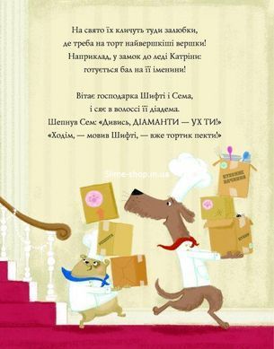 Книга Шифті Вдаха і Сем Невловись. Зниклі діаманти Книга 3