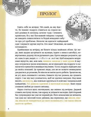 Книга Тейлор Свіфт. Щоденник свіфті - Маркос Буено