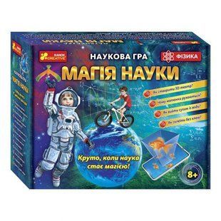 Наукова гра "Магія науки. Фізика" укр