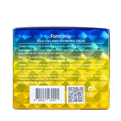 Крем для лица омолаживающий FarmStay Gold Collagen с коллагеном 55 мл