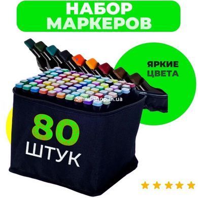 Набір двосторонніх маркерів на спиртовій основі 80 шт. Набір двосторонніх маркерів BS-621 для хлопчиків.