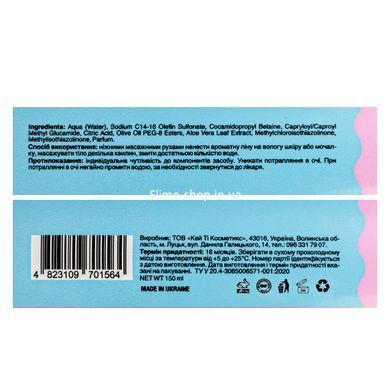 Пінка для душу Mr. Scrubber Bubble Gum парфумована з ароматом жувальної гумки 150 мл