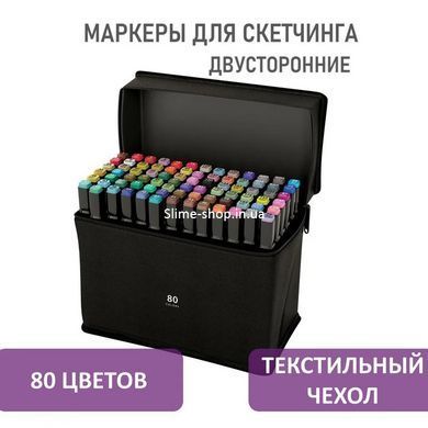 Набір двосторонніх маркерів на спиртовій основі 80 шт. Набір двосторонніх маркерів BS-621 для хлопчиків.