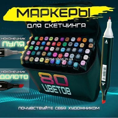 Набір двосторонніх маркерів на спиртовій основі 80 шт. Набір двосторонніх маркерів BS-621 для хлопчиків.