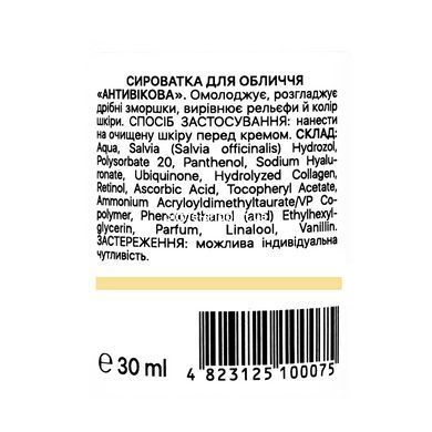 Сироватка для обличчя антивікова Dushka, 30 мл