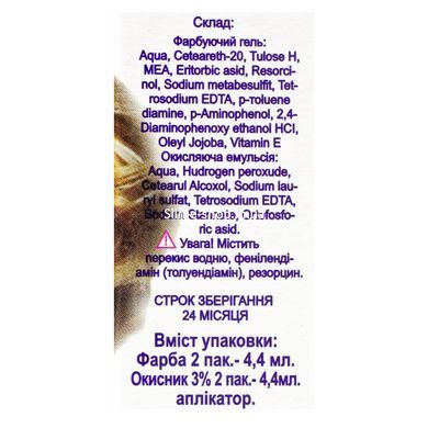 Фарба для брів і вій Панна New Image, Чорна