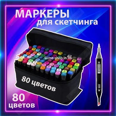 Набір двосторонніх маркерів на спиртовій основі 80 шт. Набір двосторонніх маркерів BS-621 для хлопчиків.