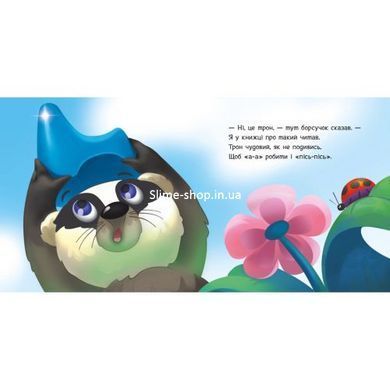 Книга детская "Нужны книги. Пойдем на горшок"