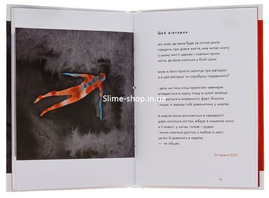 Книга Свидетельство (на украинском языке)