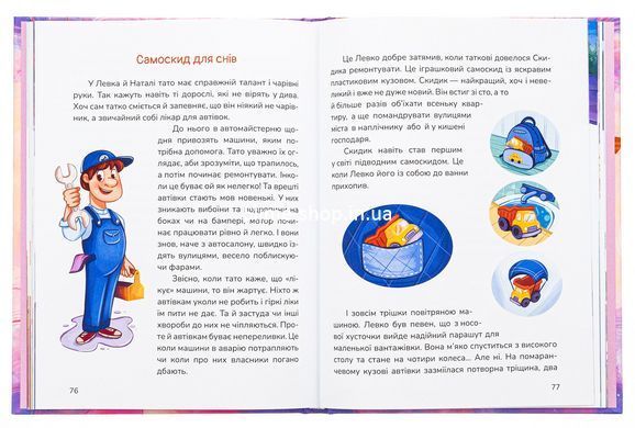 Книга Лучшие в мире Тутка-Тамки и другие сказки - Тамила Тарасенко (на украинском языке)