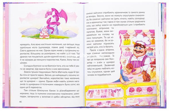 Книга Лучшие в мире Тутка-Тамки и другие сказки - Тамила Тарасенко (на украинском языке)