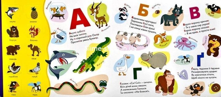 Книга Загляни в окошко. Азбука для малышей - Анна Чубач(на украинском языке)