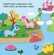 Книга Волшебный мир. Однорожок (на украинском языке)