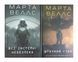 Книга Щоденники вбивцебота. Комплект із 2-х книг. Марта Веллс (українською)